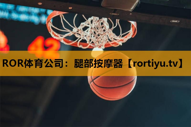 腿部按摩器